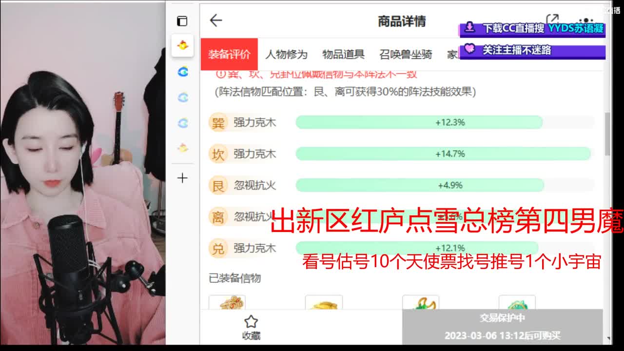 10个天使票看号估号 接日常 第3段