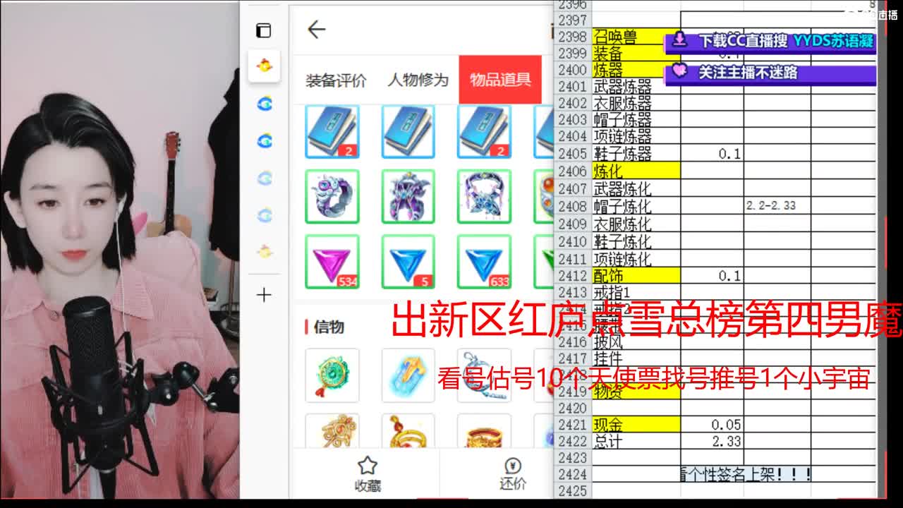 10个天使票看号估号 接日常 第4段