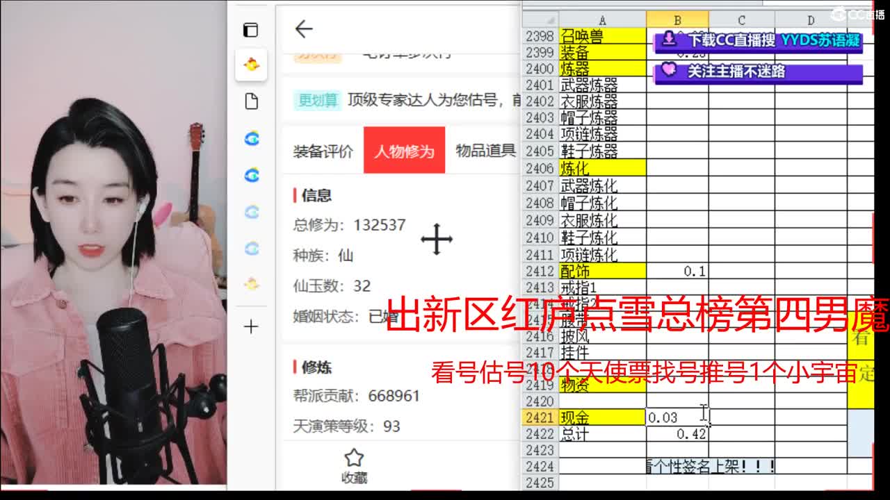 10个天使票看号估号 接日常 第5段