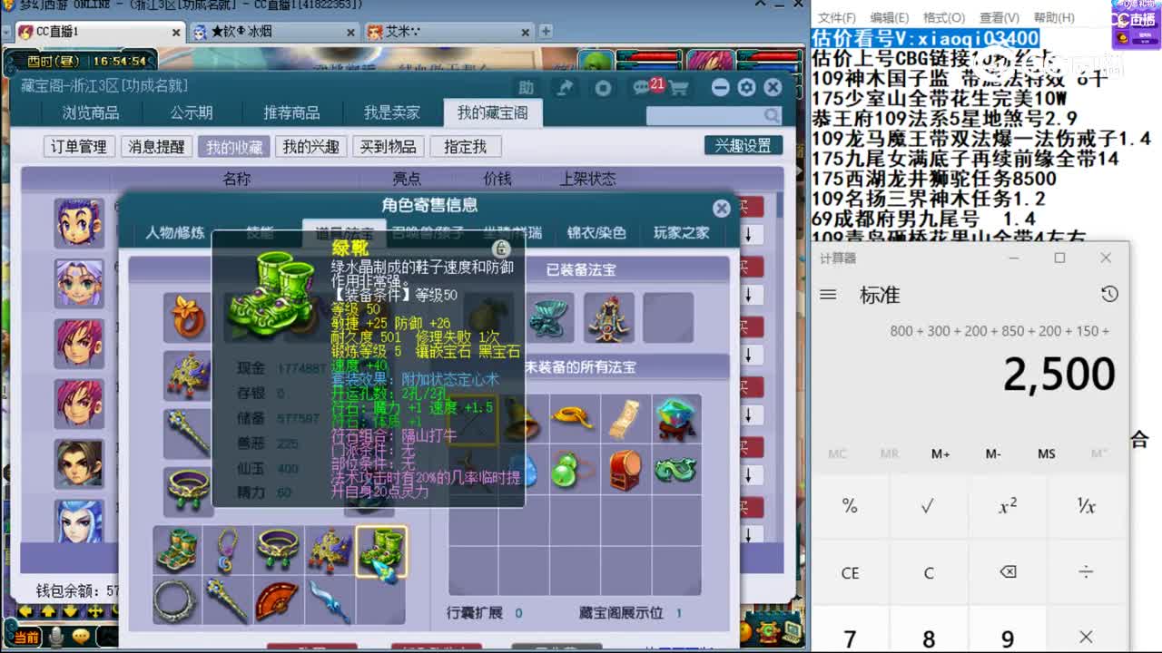 【主播点评】魔王寨