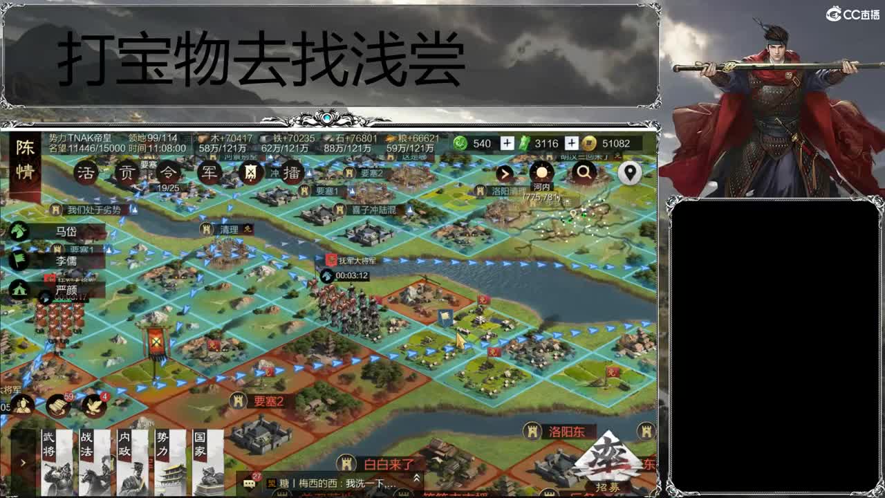 洛阳大混战 第3段