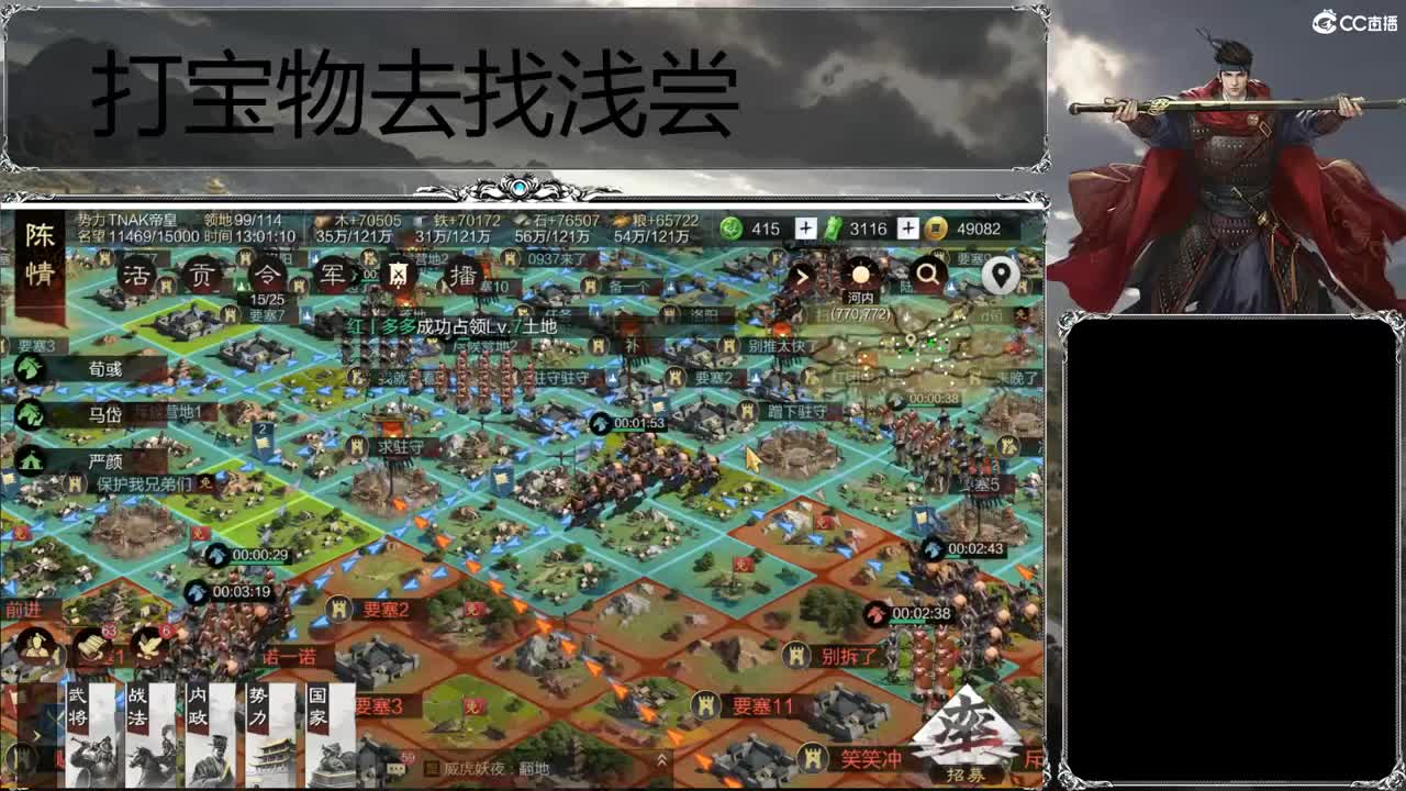 洛阳大混战 第7段
