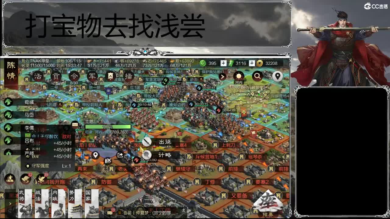 洛阳大混战 第12段