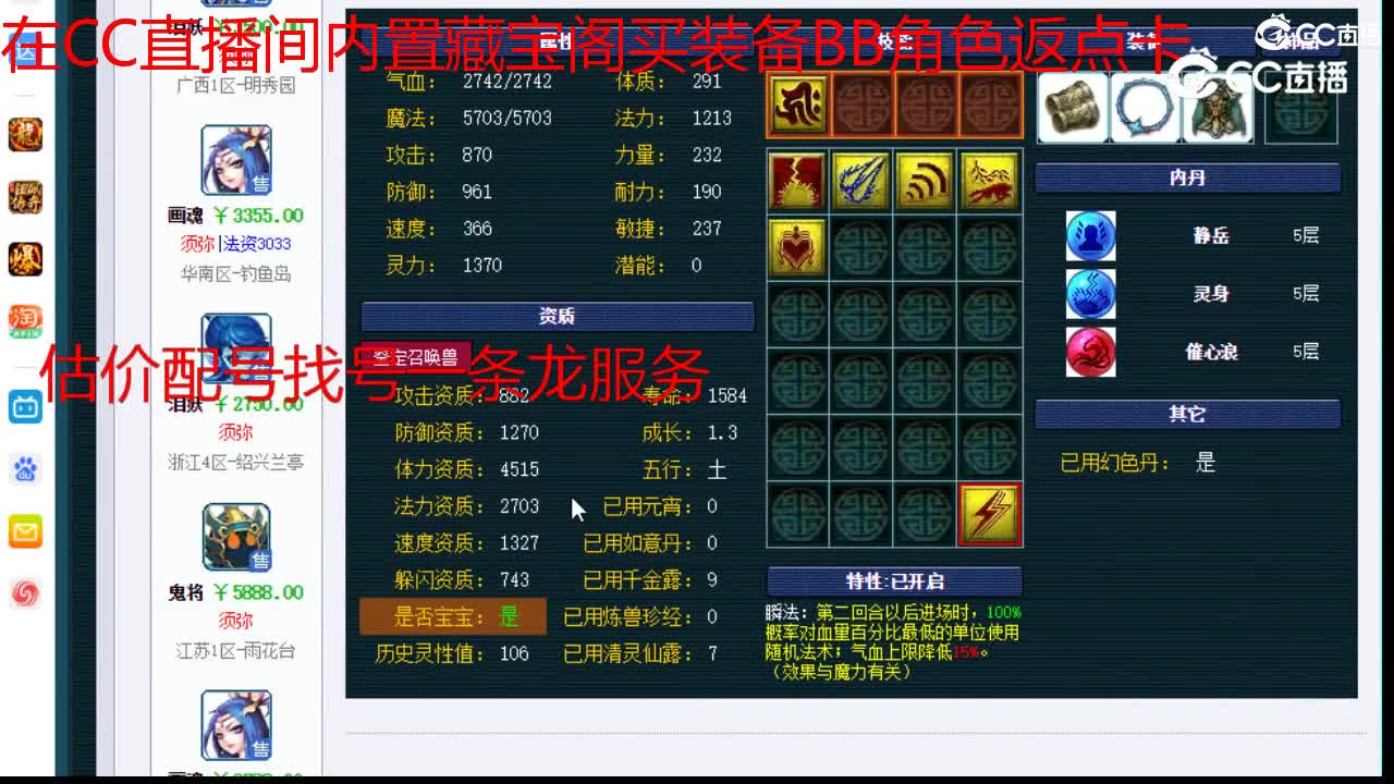 【主播点评】泪妖