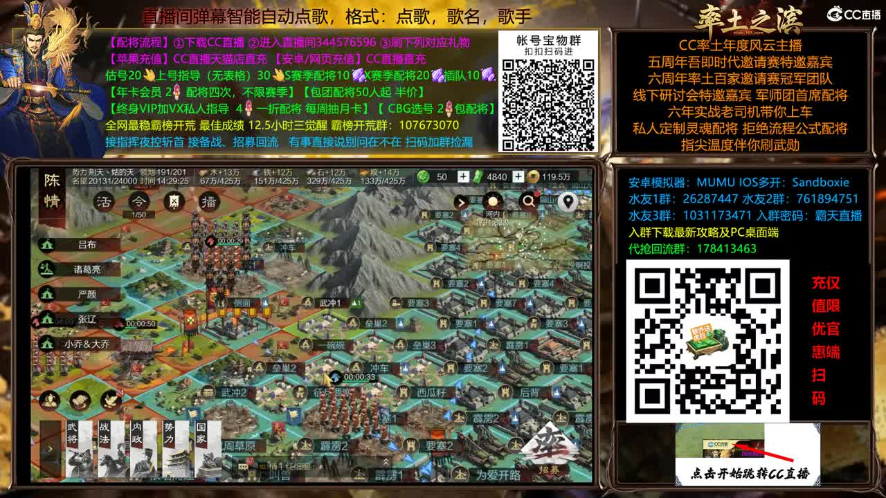 周末配将半价依旧 第11段