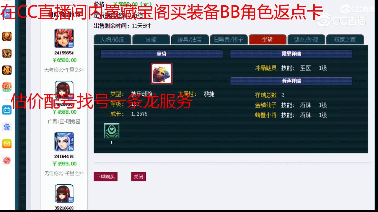 【主播点评】无底洞