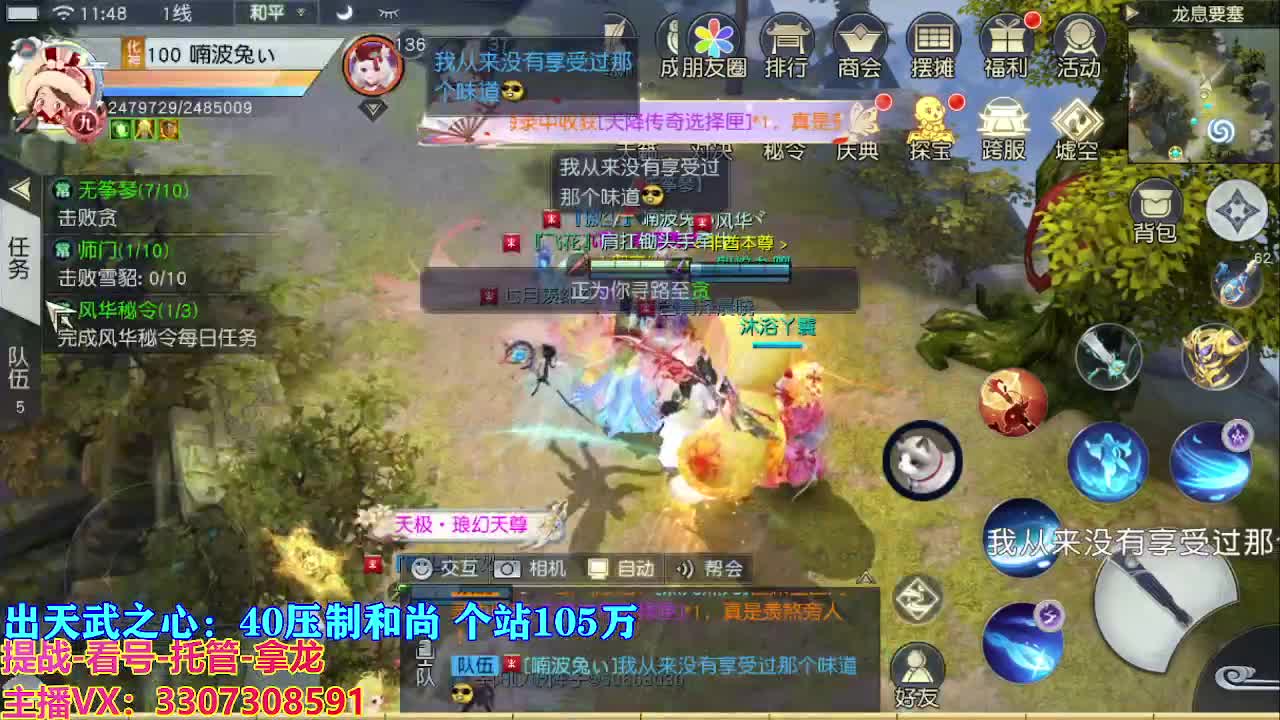 遇见最好的你们 第1段