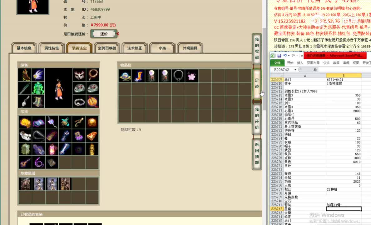 剑舞长歌146女人7999