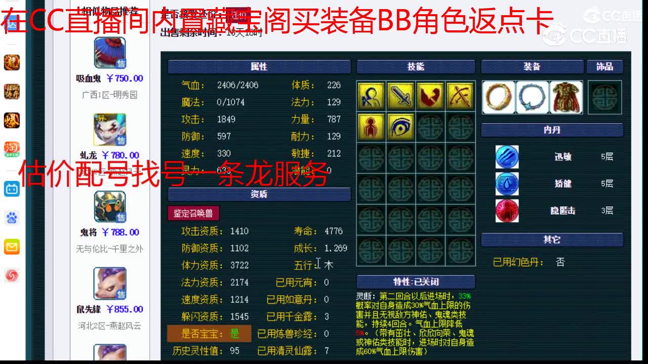 【主播点评】吸血鬼