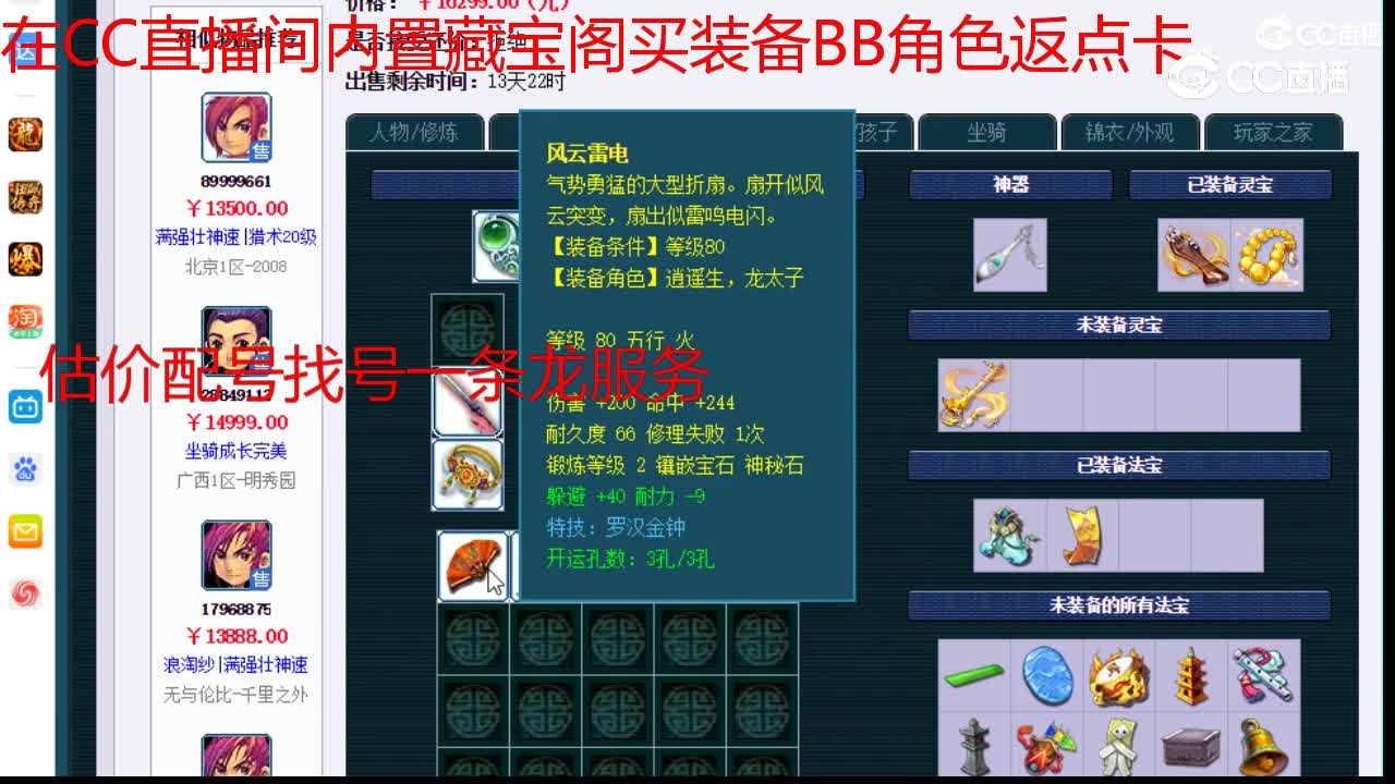 【主播点评】化生寺