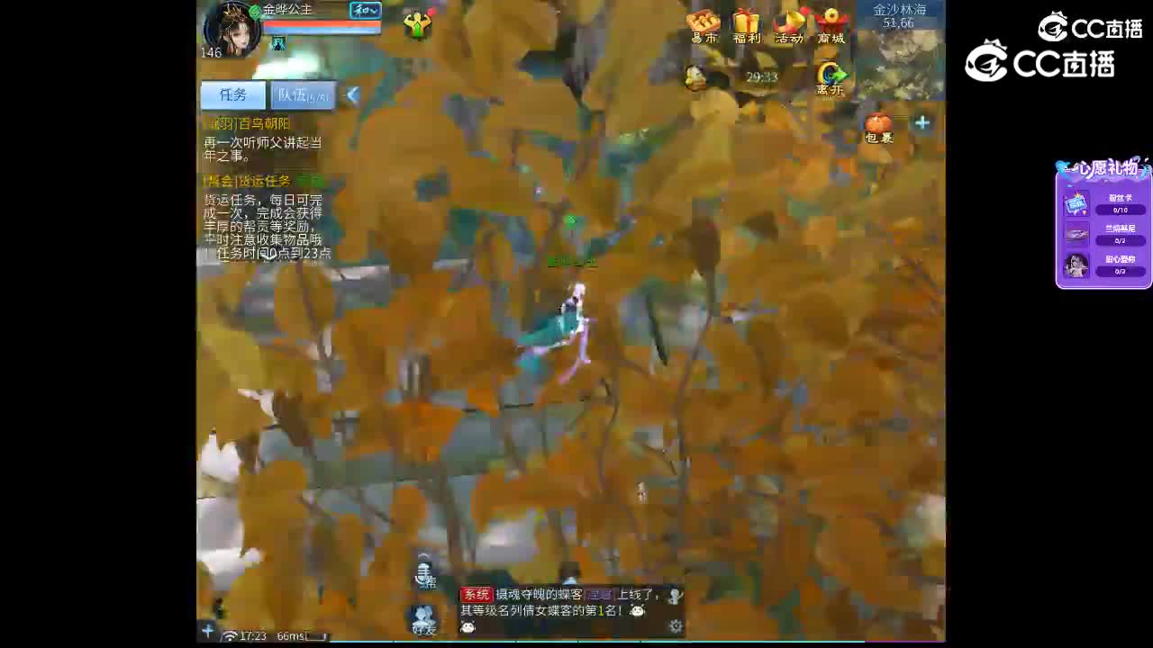 金华公主