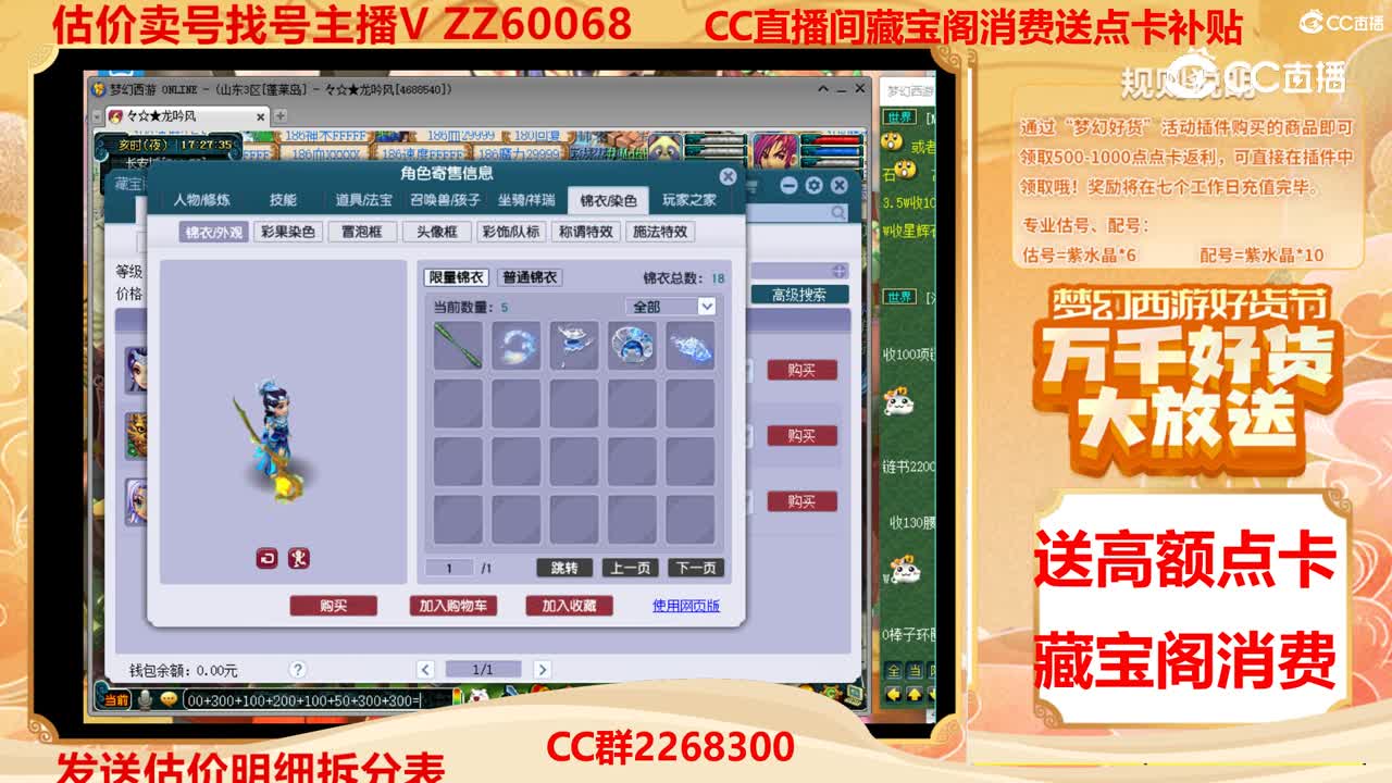 【主播点评】22700858