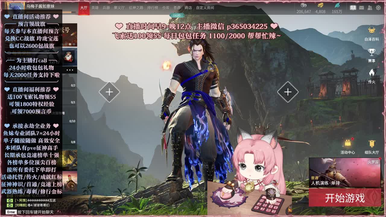接账号托管，什么单都能打 第8段