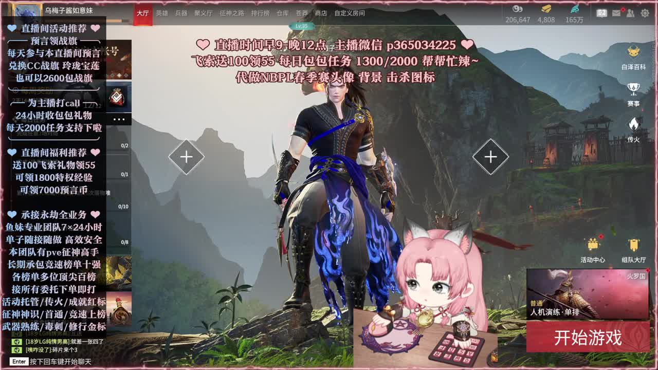 接账号托管，什么单都能打 第10段