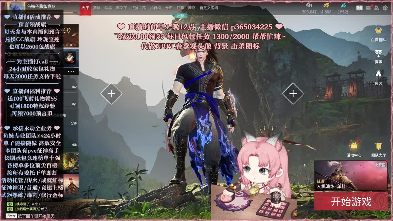 接账号托管，什么单都能打 第11段