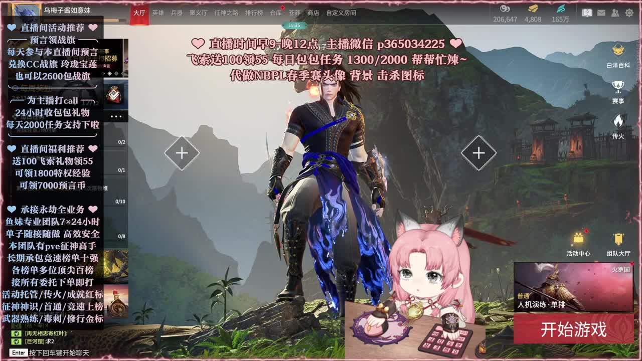 接账号托管，什么单都能打 第12段