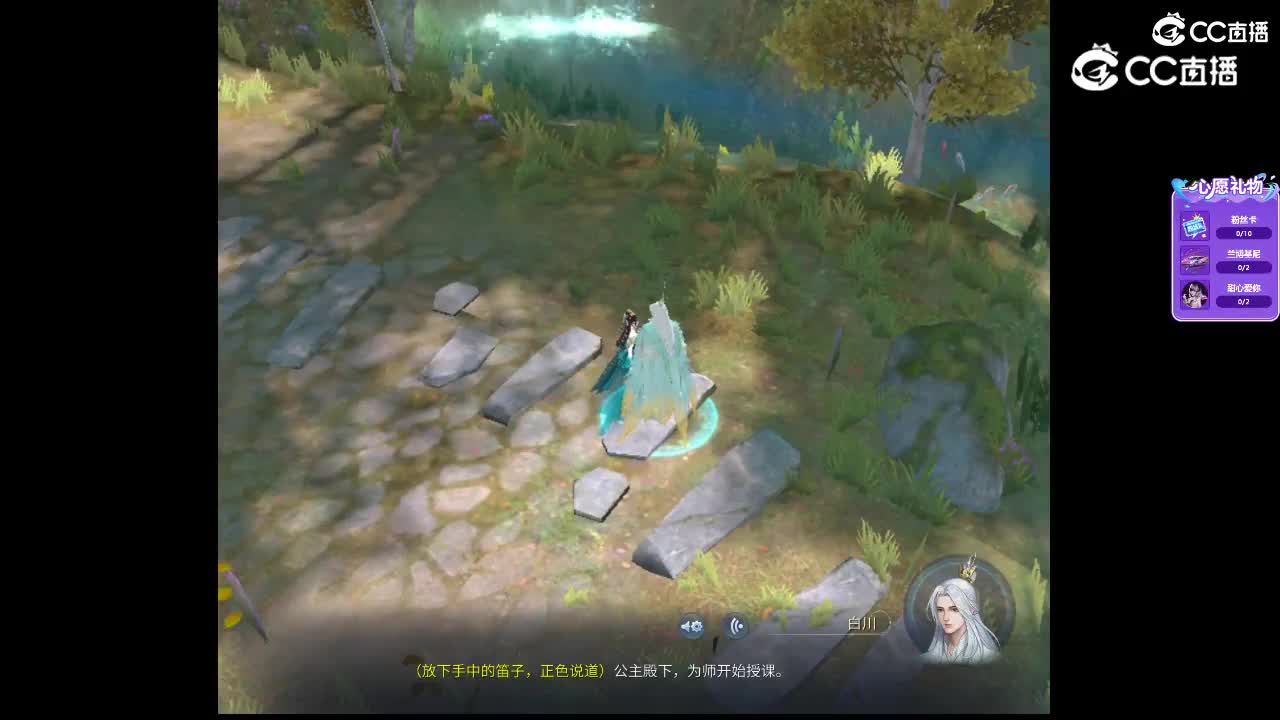 金华公主的爱情故事