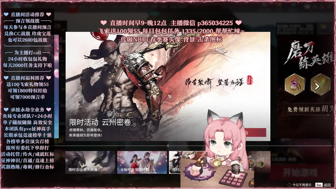 接账号托管，什么单都能打 第1段