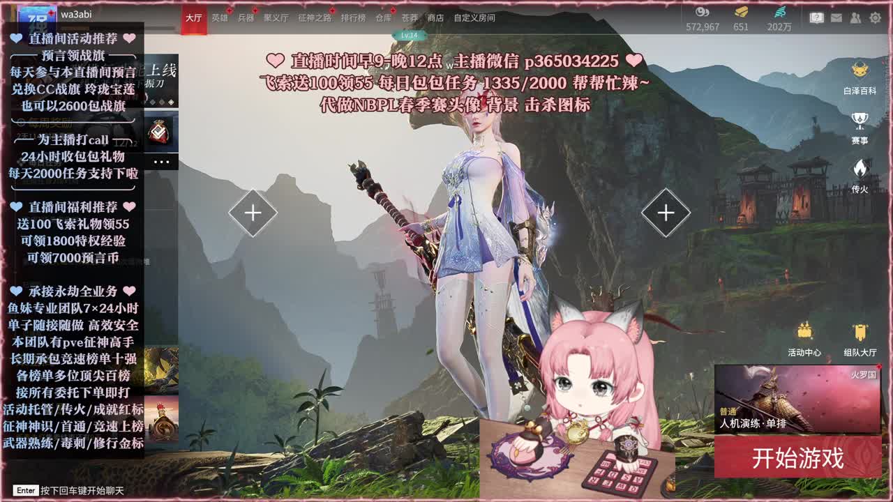 接账号托管，什么单都能打 第3段