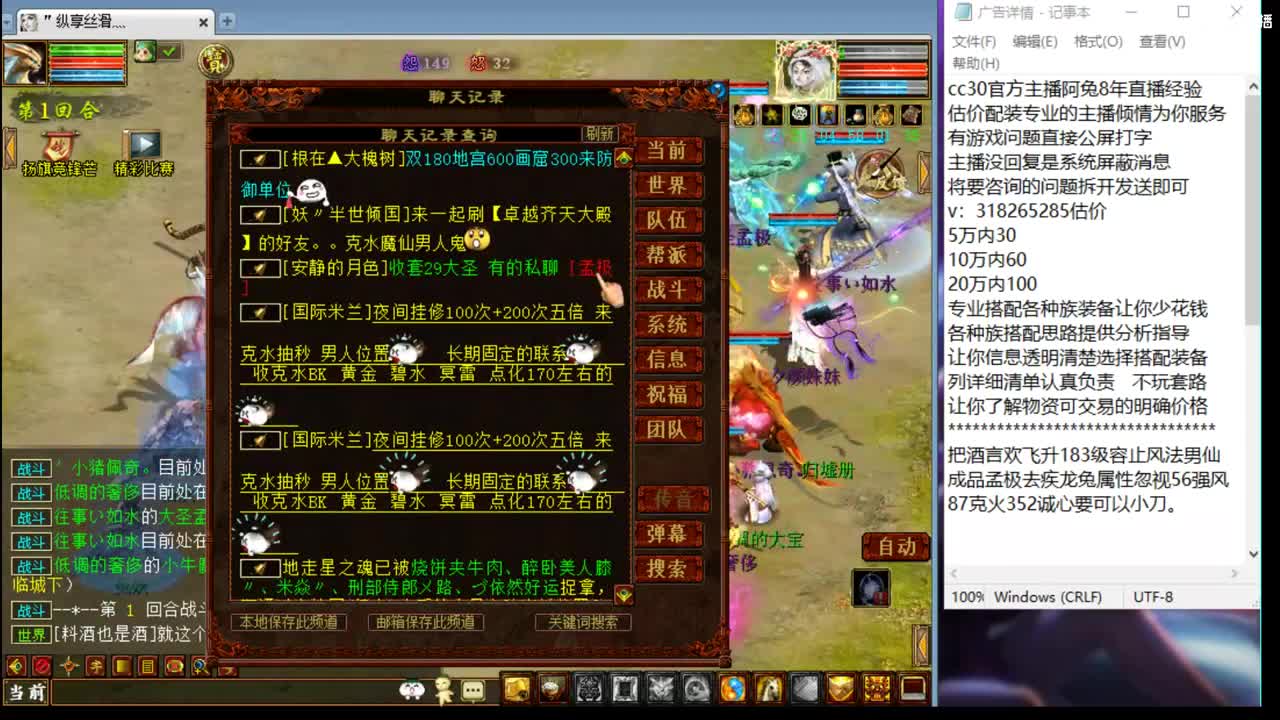 估价配装细心专业的主播 第1段