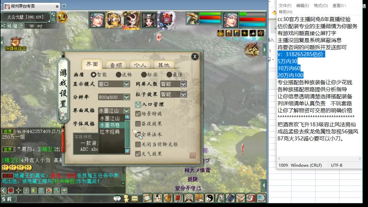 估价配装细心专业的主播 第6段