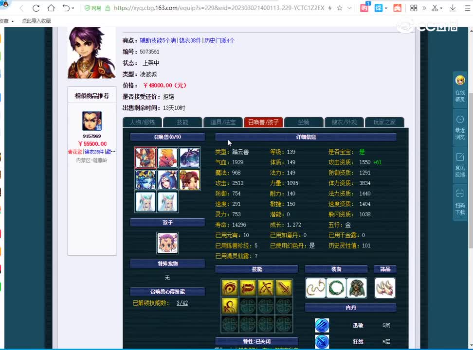 不错