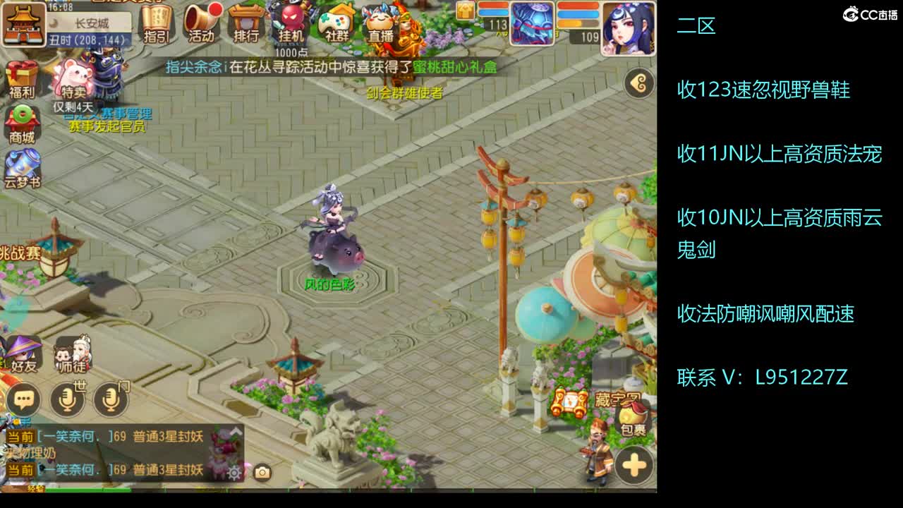 解说下X9！！！ 第3段