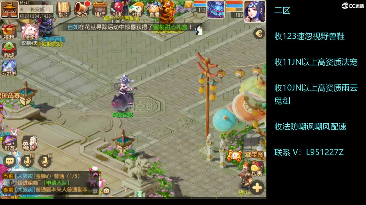 解说下X9！！！ 第4段