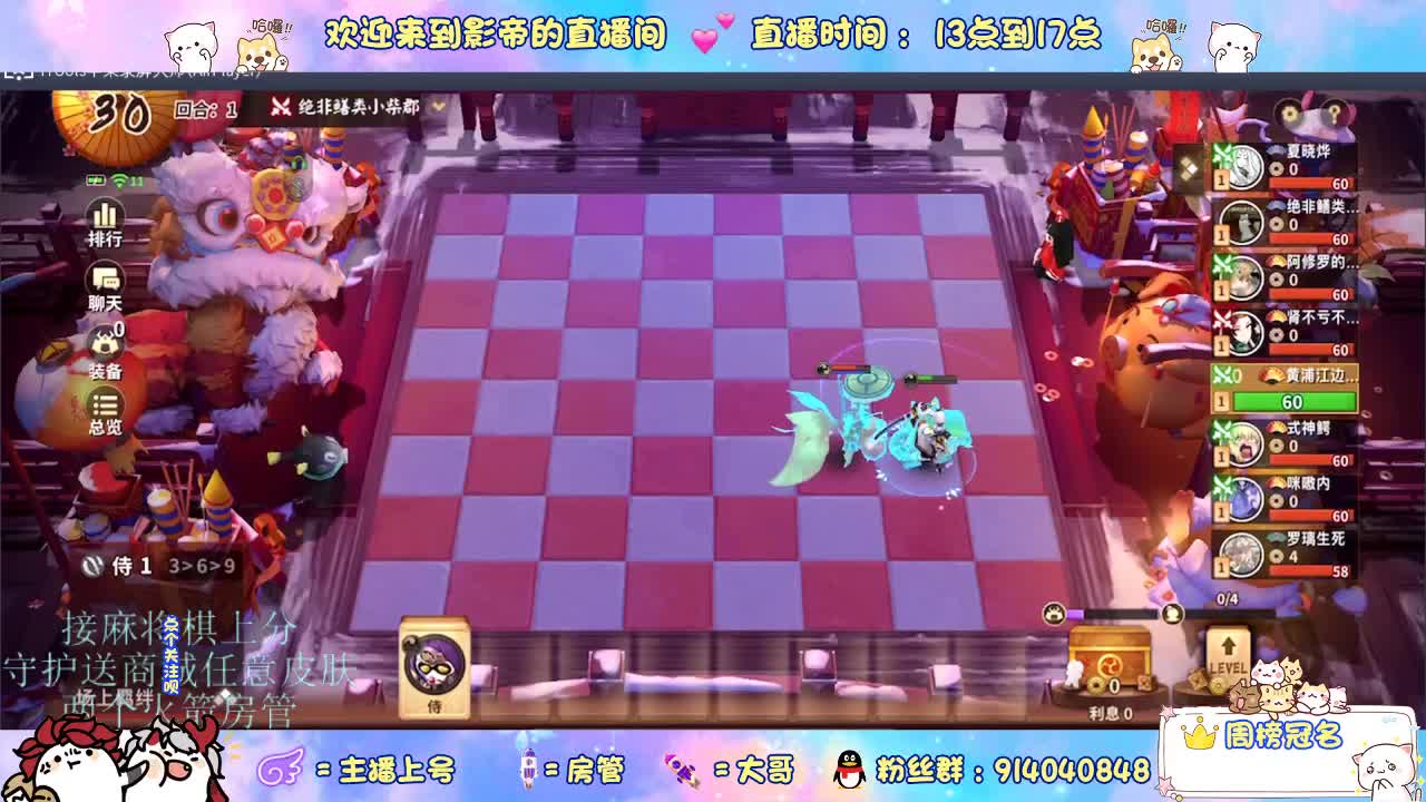 下棋 第1段