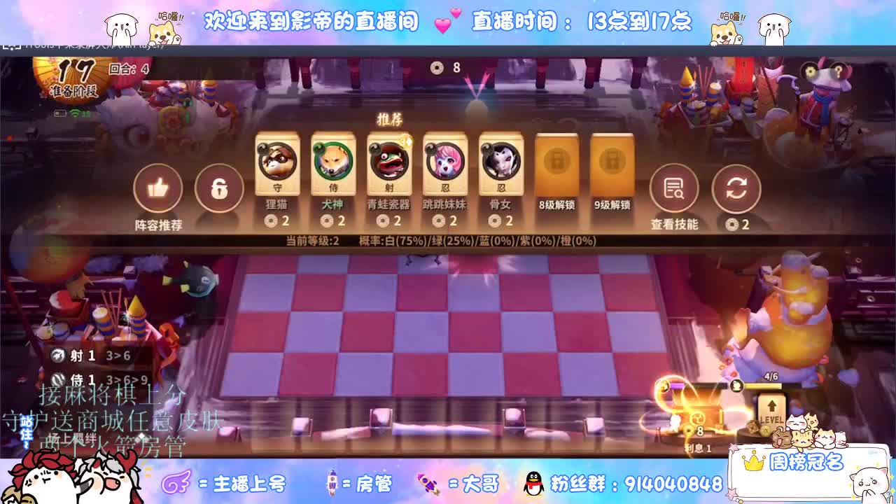 下棋 第7段