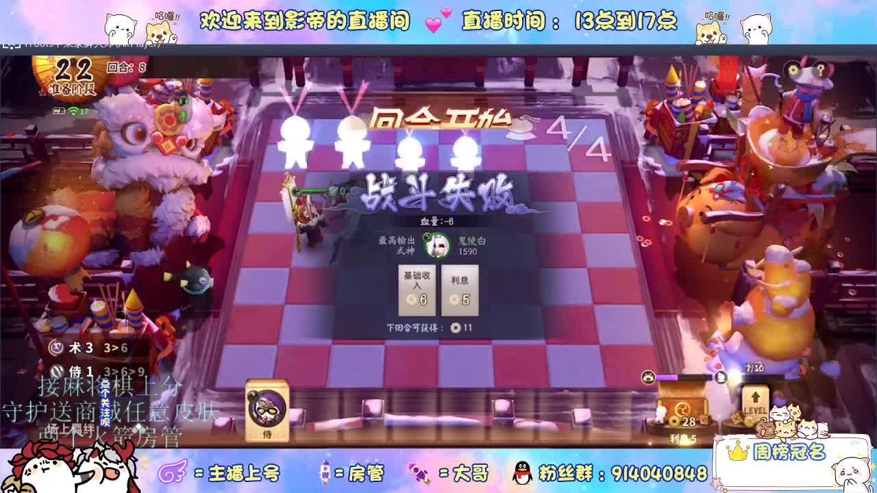 下棋 第8段