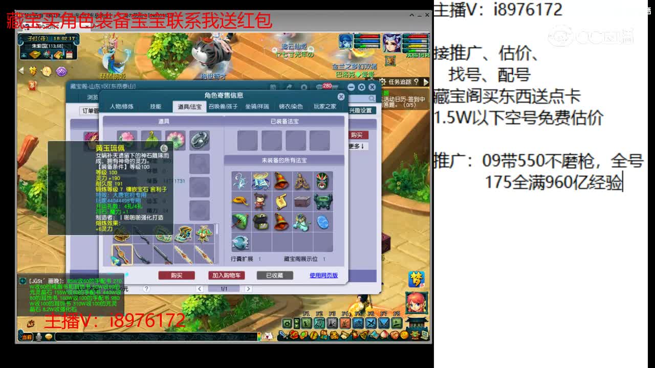 【主播点评】神木林