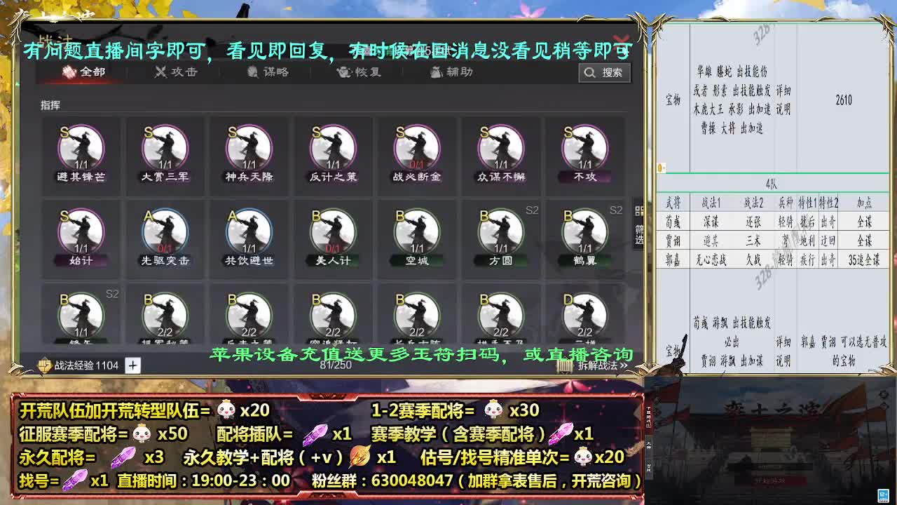 11点2赛季白板开荒，细节配将师配将中 第11段