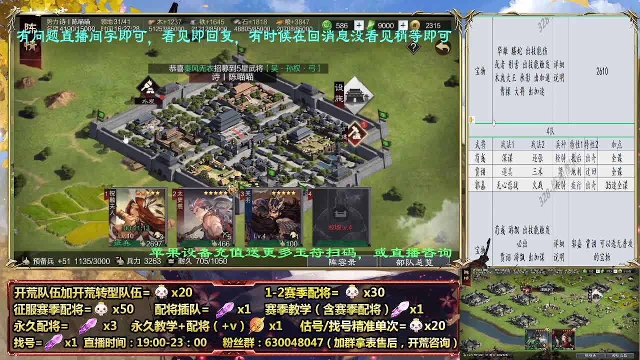 11点2赛季白板开荒，细节配将师配将中 第12段