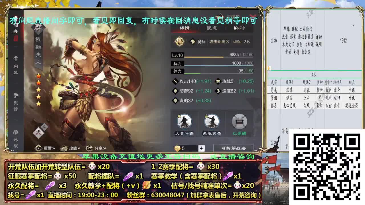 11点2赛季白板开荒，细节配将师配将中 第14段