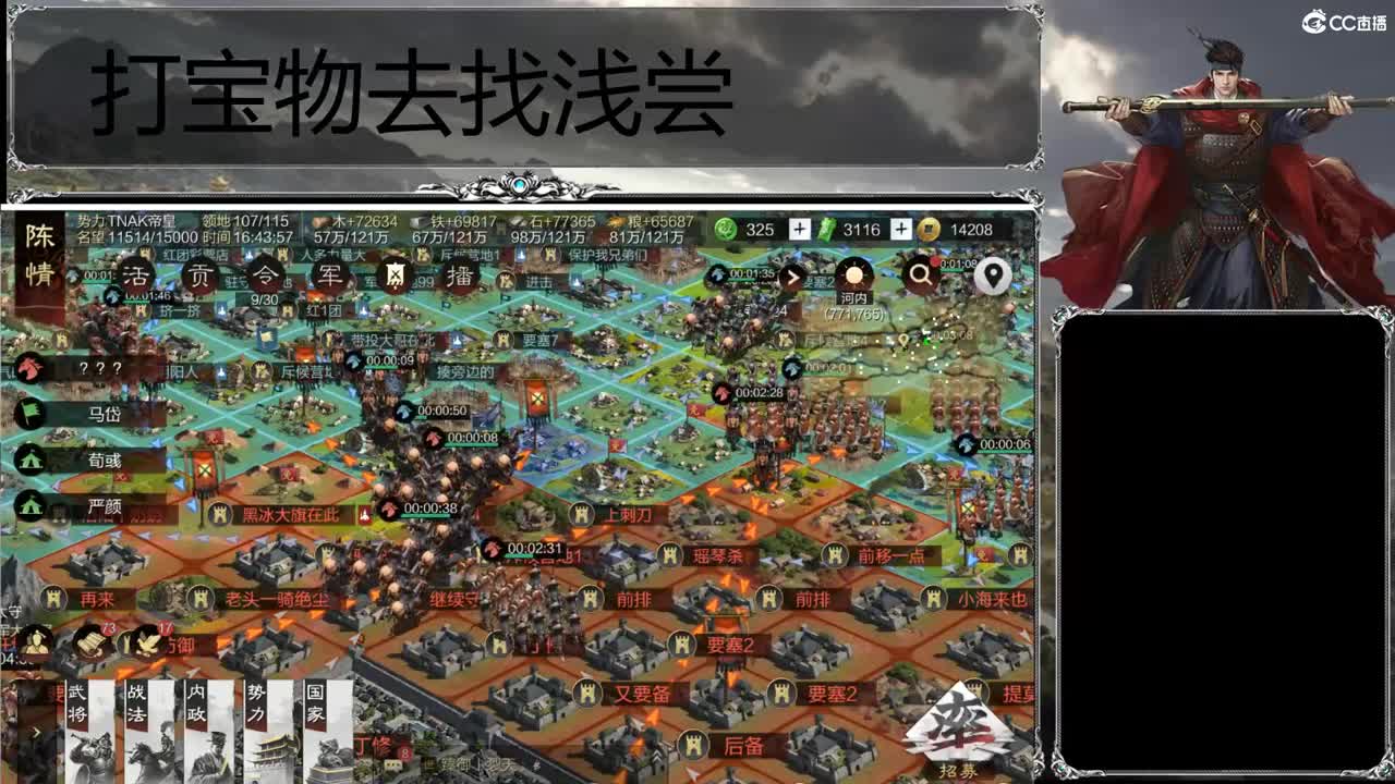 洛阳大混战 第2段