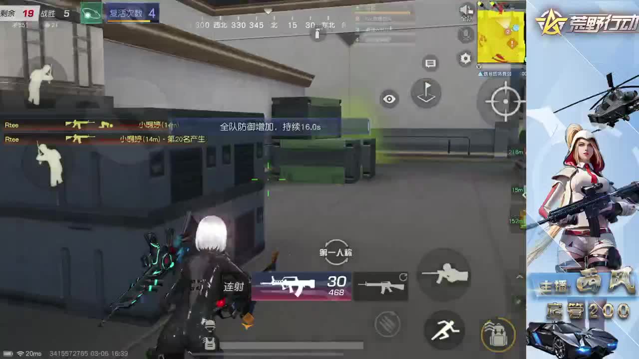 新设备适应 第2段