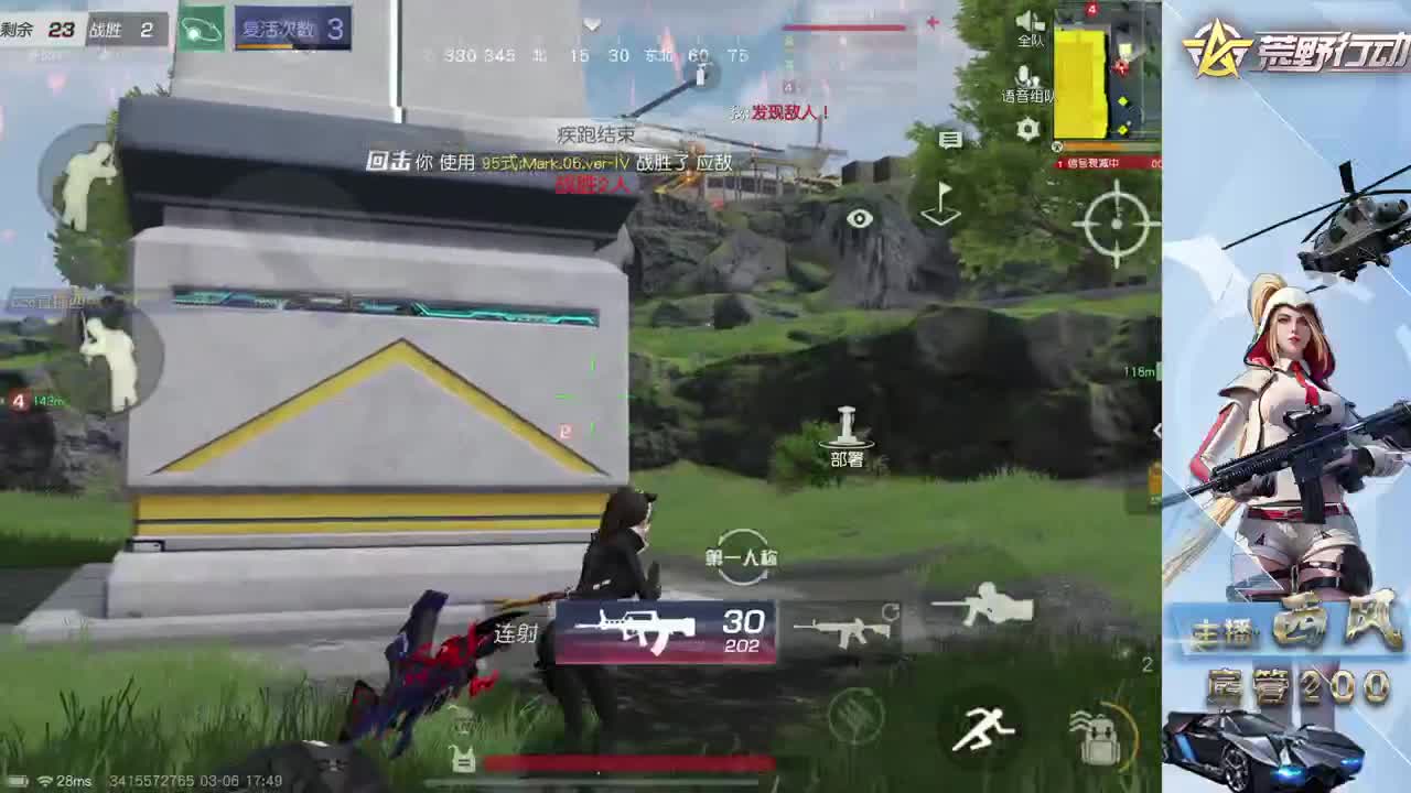 新设备适应 第4段