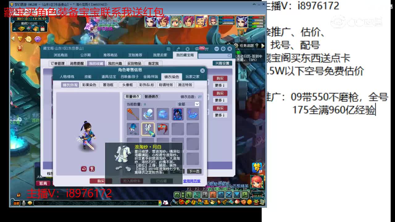 【主播点评】神木林