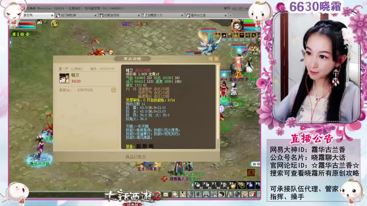 空车霜求安慰 第1段