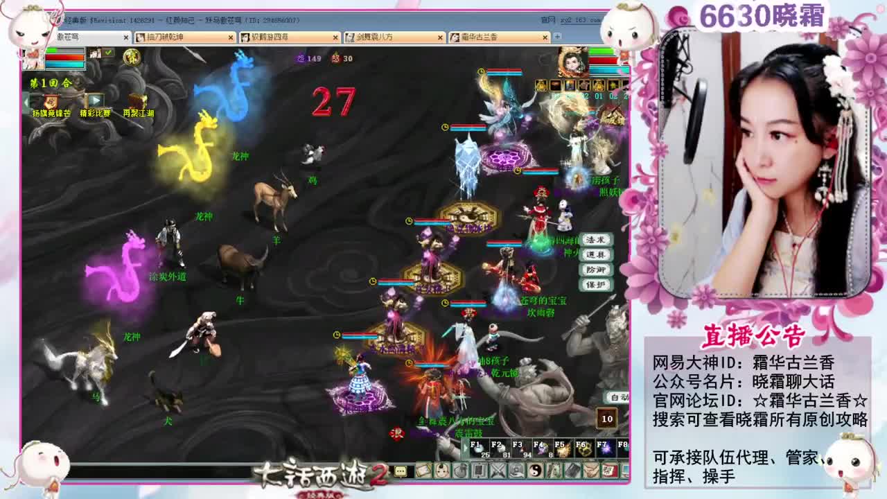 空车霜求安慰 第4段