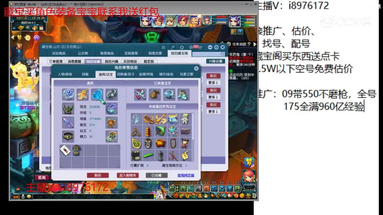 【主播点评】神木林