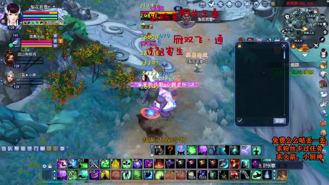 桃花源记 第2段