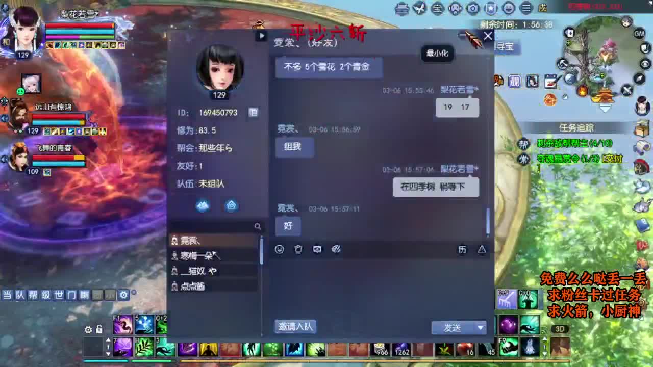 桃花源记 第8段