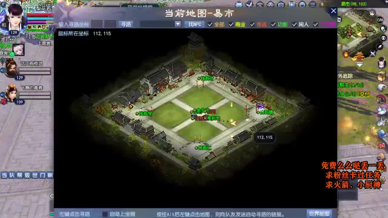桃花源记 第9段
