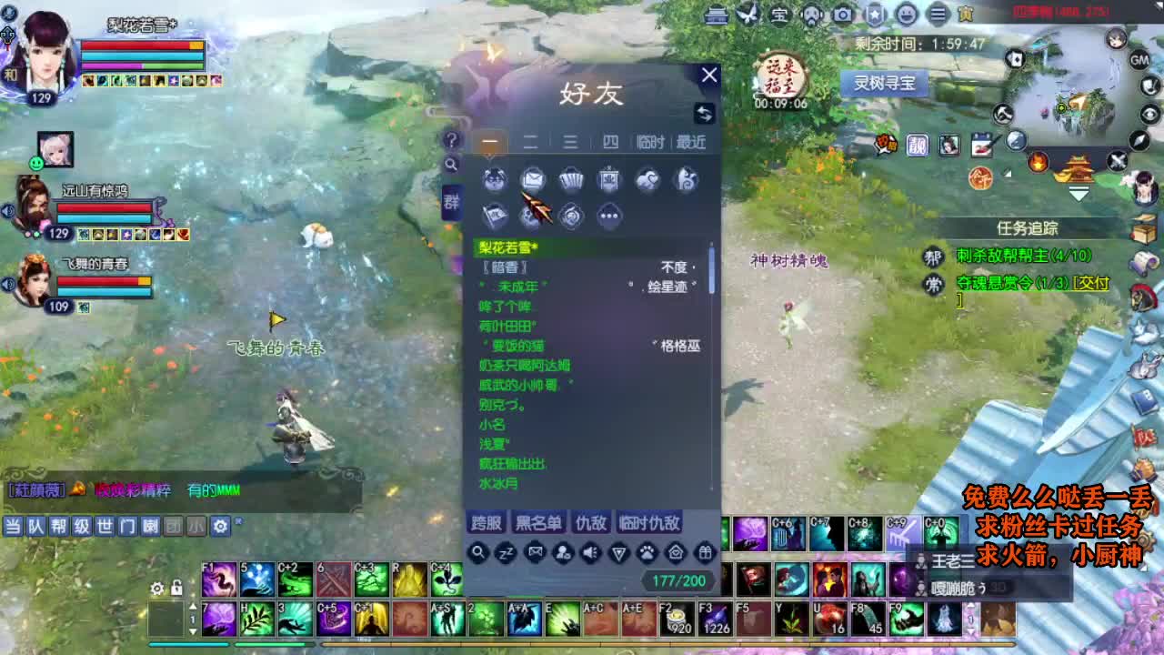 桃花源记 第10段