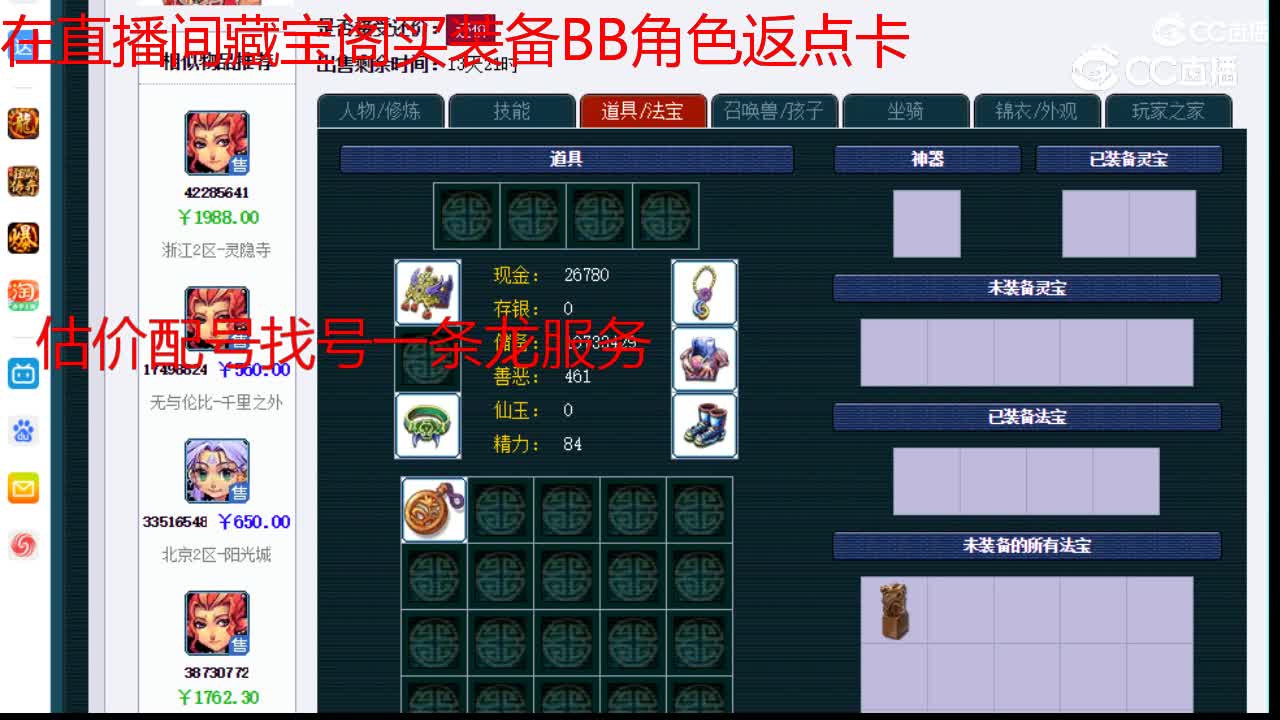 【主播点评】盘丝洞