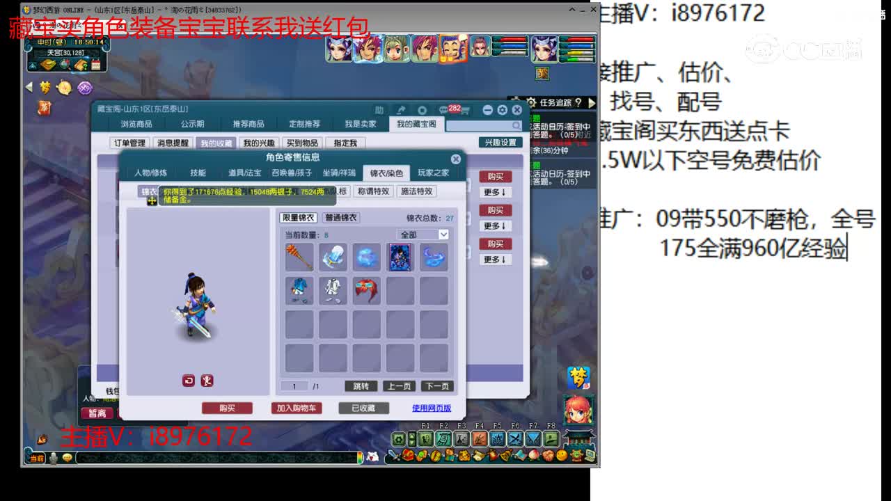 【主播点评】神木林