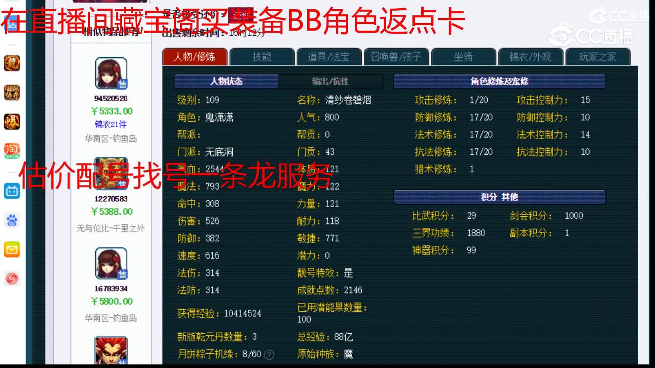 【主播点评】无底洞