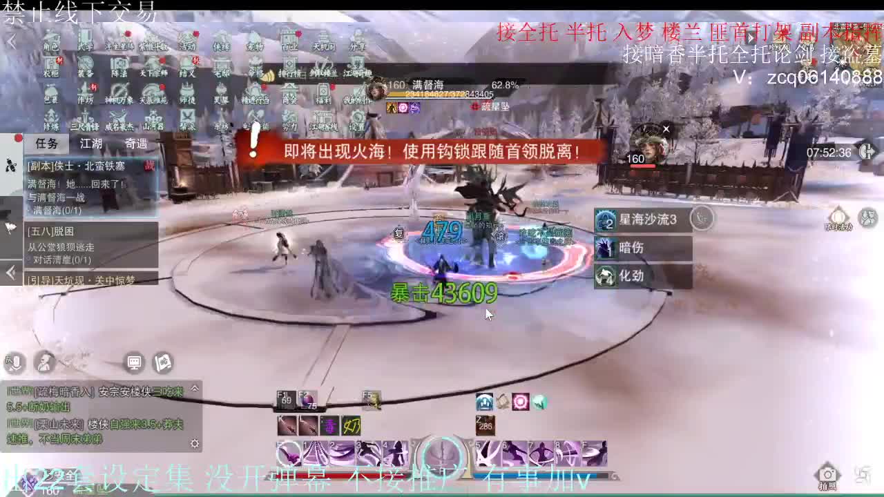 接各种副本少吃 出9.4大暗香随便9.5 第4段